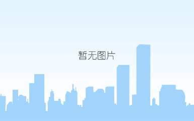 山西晋盛新型建材有限责任公司新建50万m3/年蒸压加气混凝土砌块、板材生产线项目竣工环境保护验收调查报告公示